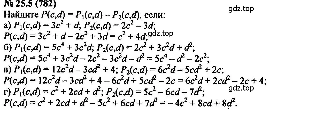 Решение 2. номер 25.5 (страница 118) гдз по алгебре 7 класс Мордкович, задачник 2 часть