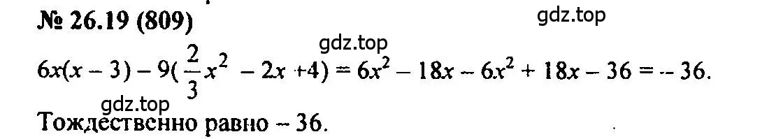 Решение 2. номер 26.19 (страница 121) гдз по алгебре 7 класс Мордкович, задачник 2 часть