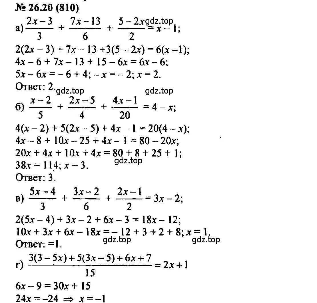 Решение 2. номер 26.20 (страница 122) гдз по алгебре 7 класс Мордкович, задачник 2 часть