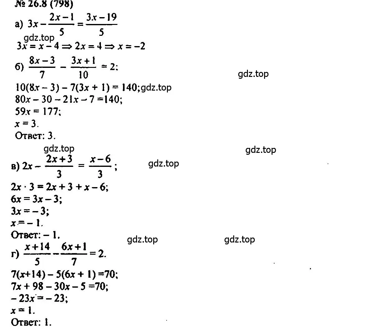 Решение 2. номер 26.8 (страница 120) гдз по алгебре 7 класс Мордкович, задачник 2 часть