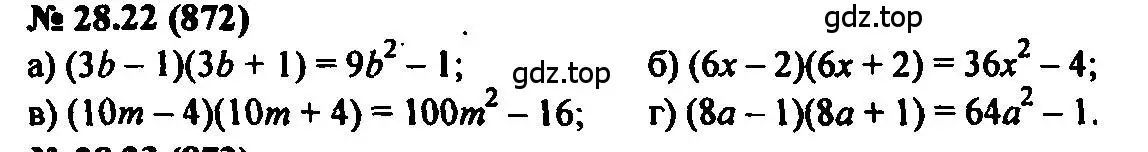 Решение 2. номер 28.22 (страница 128) гдз по алгебре 7 класс Мордкович, задачник 2 часть