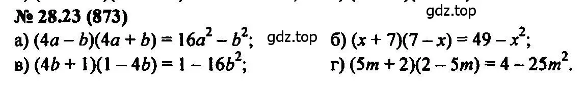 Решение 2. номер 28.23 (страница 128) гдз по алгебре 7 класс Мордкович, задачник 2 часть