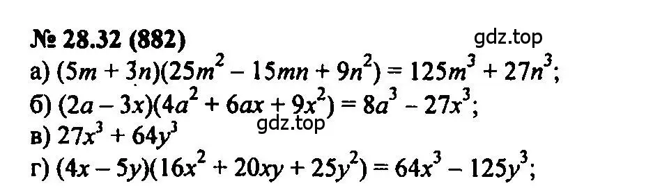 Решение 2. номер 28.32 (страница 128) гдз по алгебре 7 класс Мордкович, задачник 2 часть