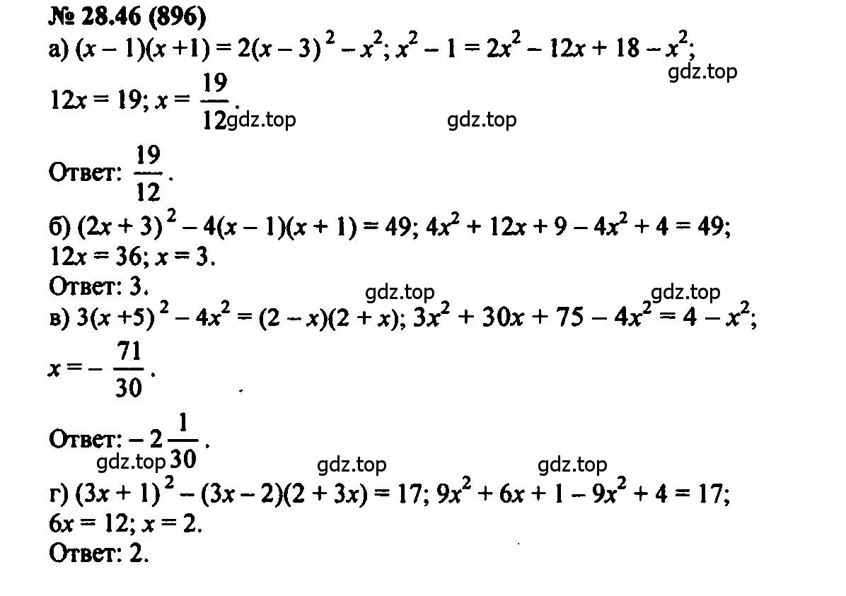 Решение 2. номер 28.46 (страница 130) гдз по алгебре 7 класс Мордкович, задачник 2 часть