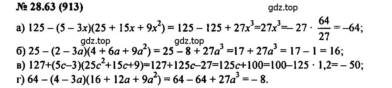 Решение 2. номер 28.63 (страница 132) гдз по алгебре 7 класс Мордкович, задачник 2 часть