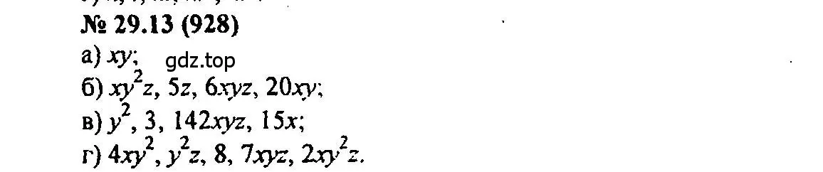 Решение 2. номер 29.13 (страница 134) гдз по алгебре 7 класс Мордкович, задачник 2 часть