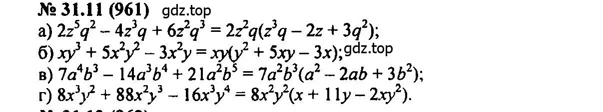 Решение 2. номер 31.11 (страница 140) гдз по алгебре 7 класс Мордкович, задачник 2 часть