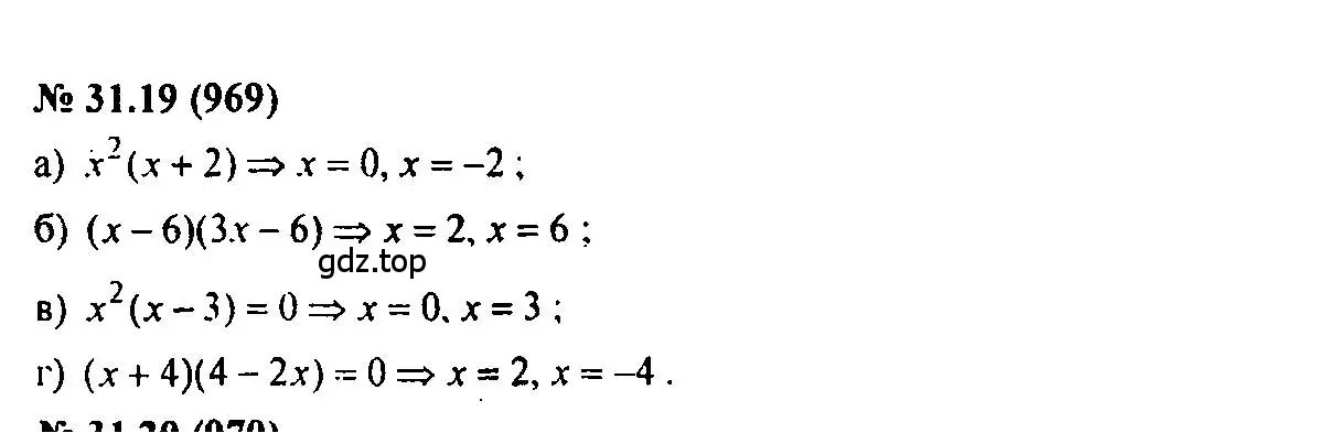 Решение 2. номер 31.19 (страница 140) гдз по алгебре 7 класс Мордкович, задачник 2 часть