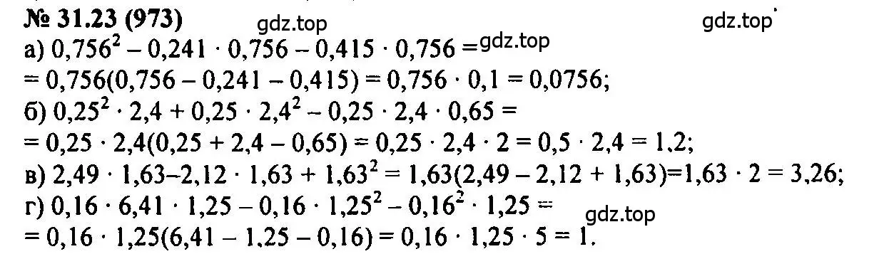 Решение 2. номер 31.23 (страница 141) гдз по алгебре 7 класс Мордкович, задачник 2 часть