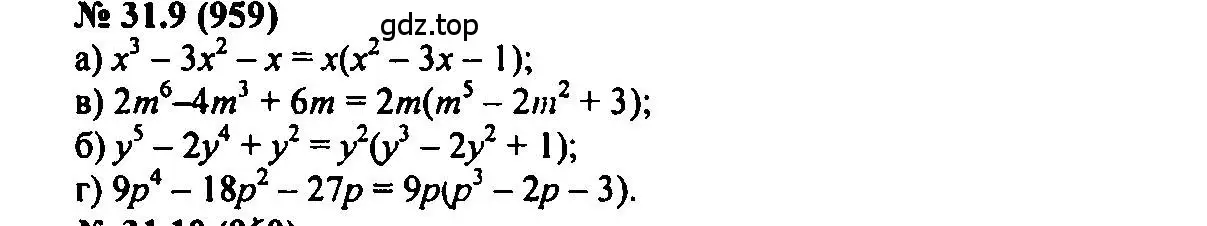 Решение 2. номер 31.9 (страница 139) гдз по алгебре 7 класс Мордкович, задачник 2 часть