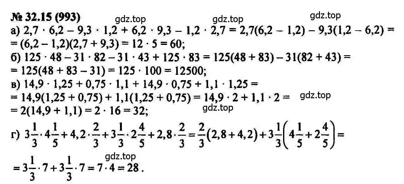 Решение 2. номер 32.15 (страница 143) гдз по алгебре 7 класс Мордкович, задачник 2 часть
