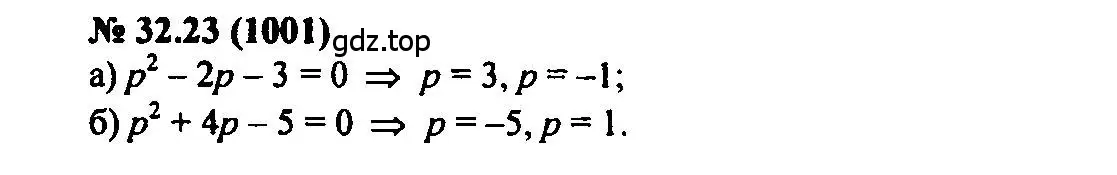Решение 2. номер 32.23 (страница 144) гдз по алгебре 7 класс Мордкович, задачник 2 часть