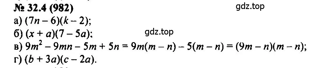 Решение 2. номер 32.4 (страница 142) гдз по алгебре 7 класс Мордкович, задачник 2 часть