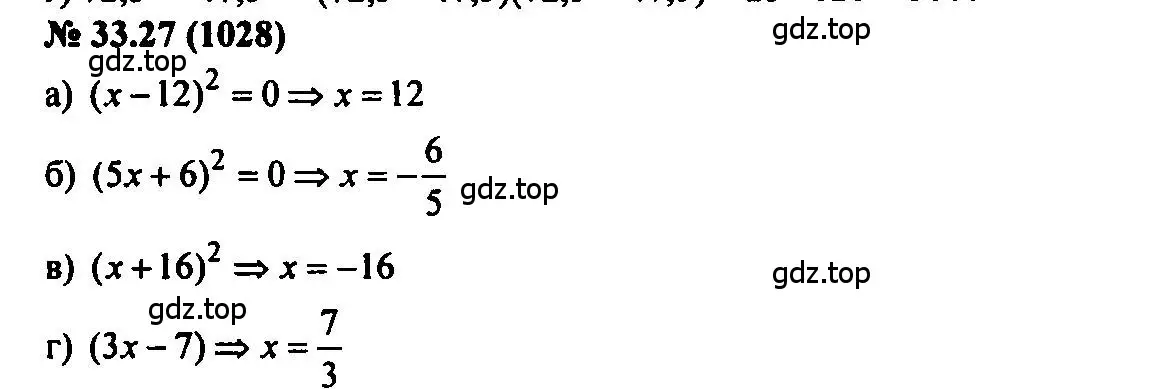 Решение 2. номер 33.27 (страница 146) гдз по алгебре 7 класс Мордкович, задачник 2 часть