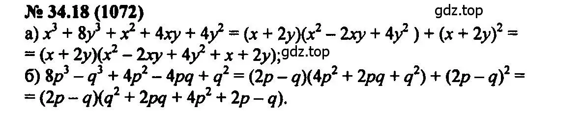 Решение 2. номер 34.18 (страница 150) гдз по алгебре 7 класс Мордкович, задачник 2 часть