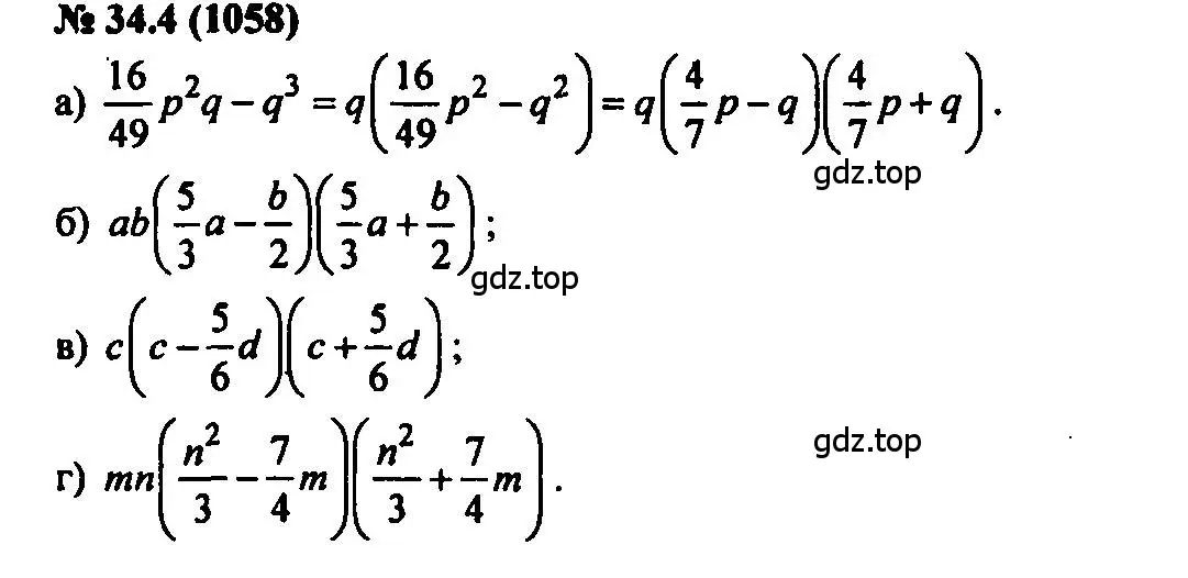 Решение 2. номер 34.4 (страница 149) гдз по алгебре 7 класс Мордкович, задачник 2 часть