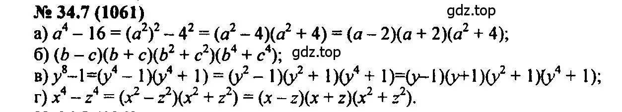 Решение 2. номер 34.7 (страница 149) гдз по алгебре 7 класс Мордкович, задачник 2 часть