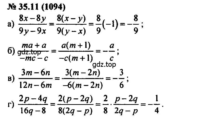 Решение 2. номер 35.11 (страница 152) гдз по алгебре 7 класс Мордкович, задачник 2 часть