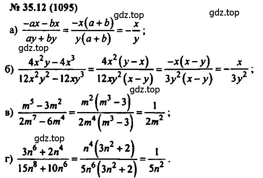 Решение 2. номер 35.12 (страница 152) гдз по алгебре 7 класс Мордкович, задачник 2 часть