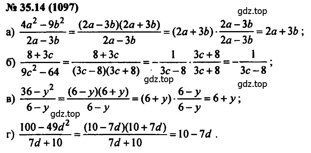 Решение 2. номер 35.14 (страница 152) гдз по алгебре 7 класс Мордкович, задачник 2 часть
