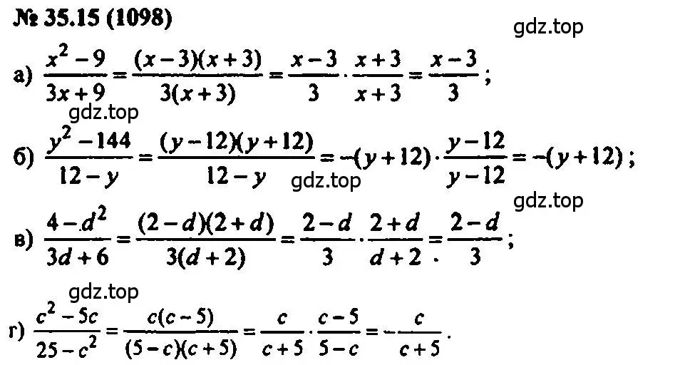 Решение 2. номер 35.15 (страница 152) гдз по алгебре 7 класс Мордкович, задачник 2 часть