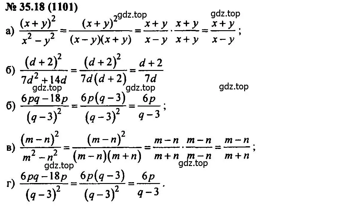 Решение 2. номер 35.18 (страница 153) гдз по алгебре 7 класс Мордкович, задачник 2 часть
