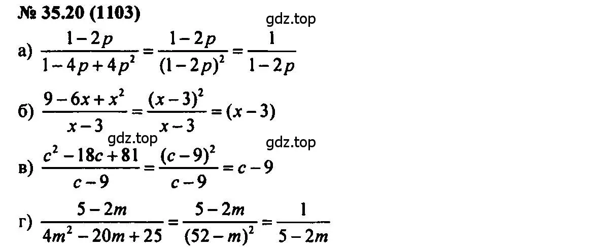 Решение 2. номер 35.20 (страница 153) гдз по алгебре 7 класс Мордкович, задачник 2 часть