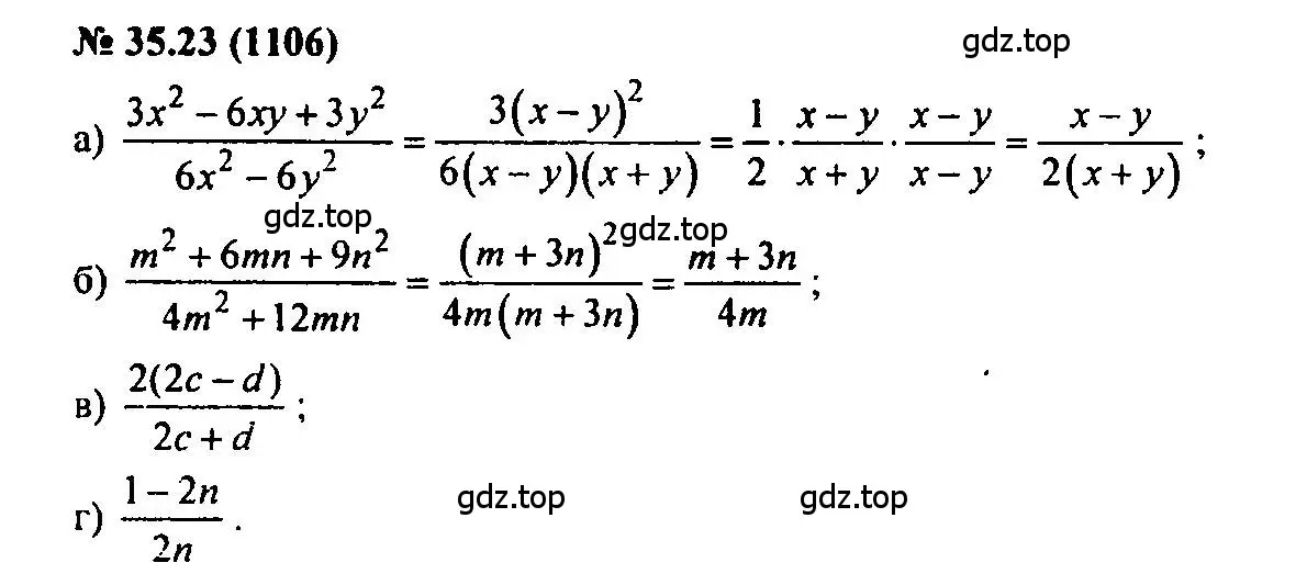Решение 2. номер 35.23 (страница 153) гдз по алгебре 7 класс Мордкович, задачник 2 часть