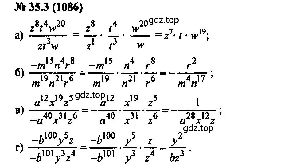 Решение 2. номер 35.3 (страница 151) гдз по алгебре 7 класс Мордкович, задачник 2 часть