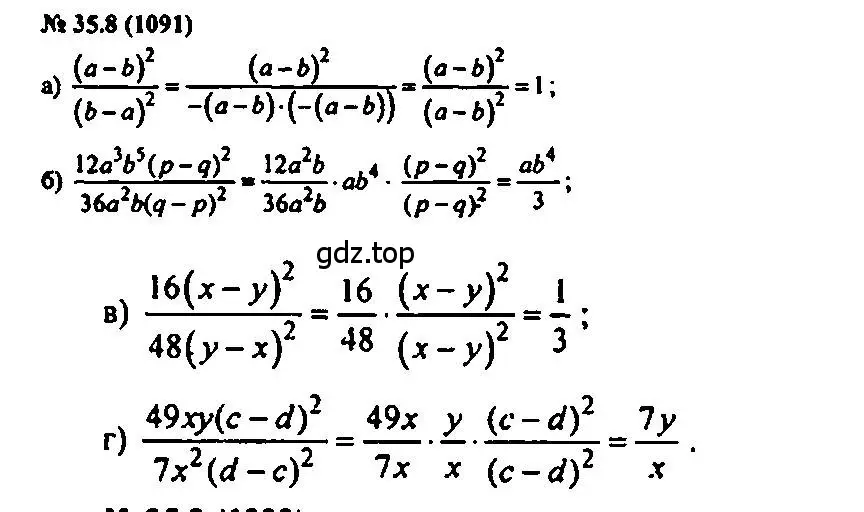 Решение 2. номер 35.8 (страница 152) гдз по алгебре 7 класс Мордкович, задачник 2 часть