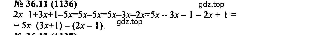 Решение 2. номер 36.11 (страница 158) гдз по алгебре 7 класс Мордкович, задачник 2 часть