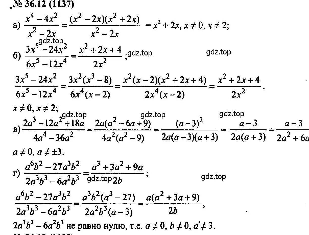 Решение 2. номер 36.12 (страница 158) гдз по алгебре 7 класс Мордкович, задачник 2 часть