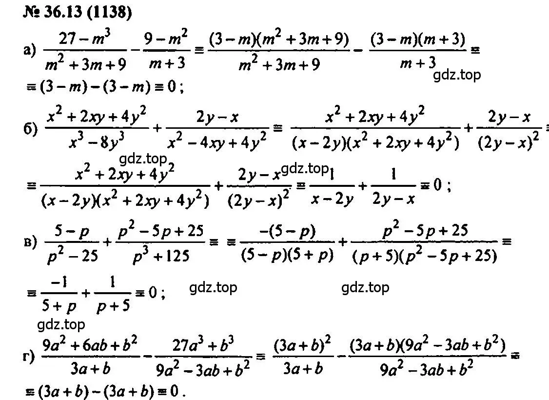 Решение 2. номер 36.13 (страница 158) гдз по алгебре 7 класс Мордкович, задачник 2 часть