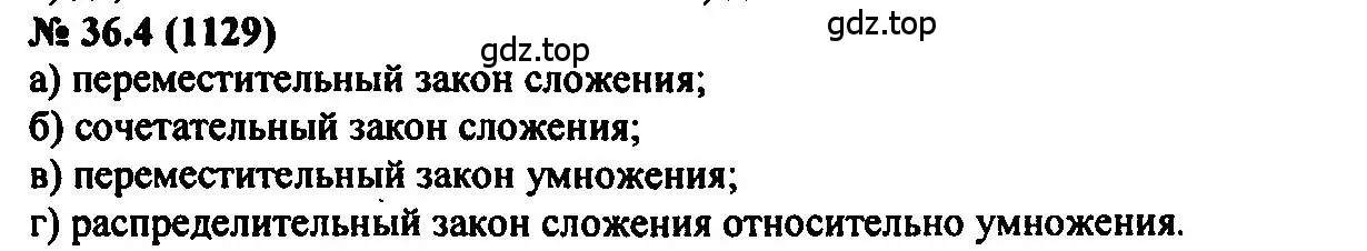 Решение 2. номер 36.4 (страница 157) гдз по алгебре 7 класс Мордкович, задачник 2 часть