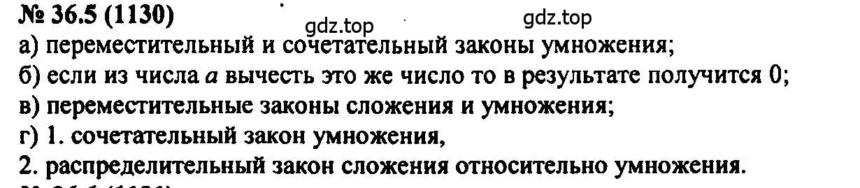 Решение 2. номер 36.5 (страница 157) гдз по алгебре 7 класс Мордкович, задачник 2 часть