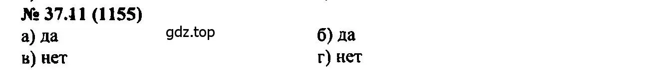 Решение 2. номер 37.11 (страница 162) гдз по алгебре 7 класс Мордкович, задачник 2 часть