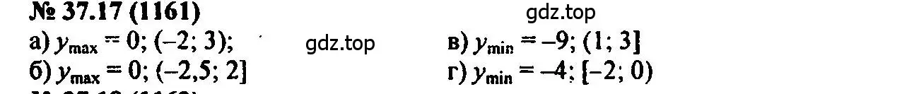 Решение 2. номер 37.17 (страница 163) гдз по алгебре 7 класс Мордкович, задачник 2 часть