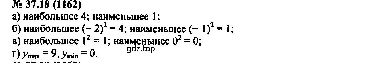 Решение 2. номер 37.18 (страница 164) гдз по алгебре 7 класс Мордкович, задачник 2 часть