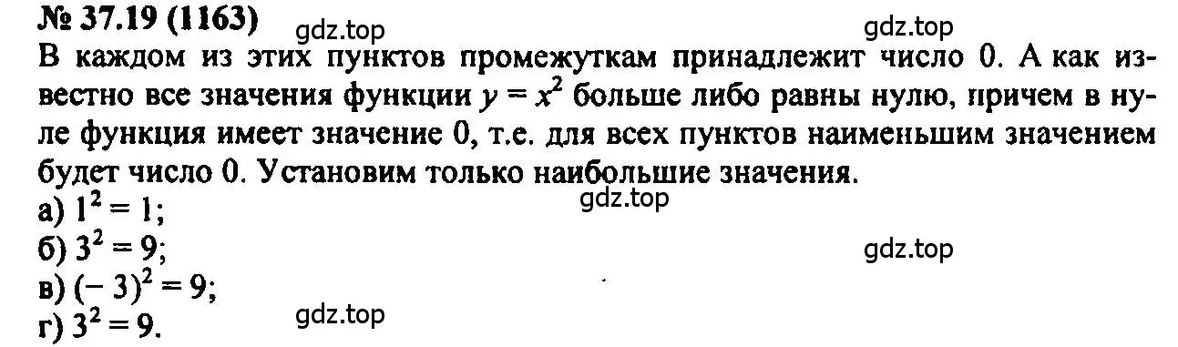 Решение 2. номер 37.19 (страница 164) гдз по алгебре 7 класс Мордкович, задачник 2 часть