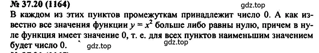 Решение 2. номер 37.20 (страница 165) гдз по алгебре 7 класс Мордкович, задачник 2 часть