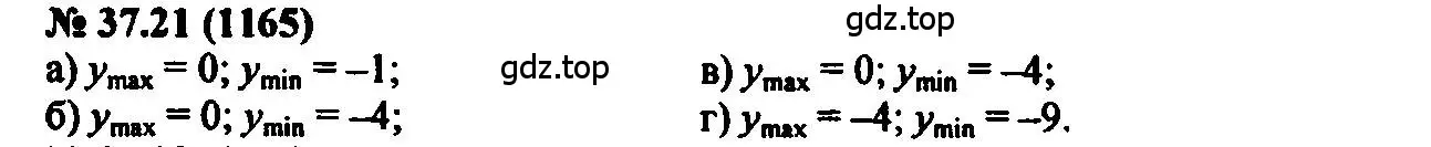 Решение 2. номер 37.21 (страница 166) гдз по алгебре 7 класс Мордкович, задачник 2 часть
