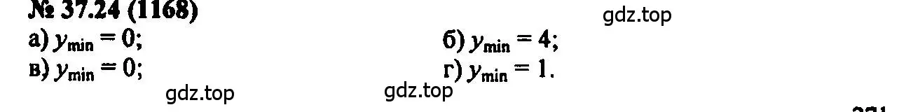 Решение 2. номер 37.24 (страница 166) гдз по алгебре 7 класс Мордкович, задачник 2 часть