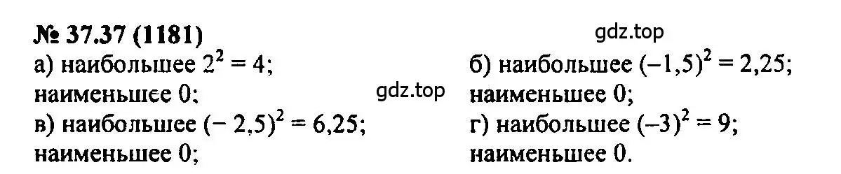 Решение 2. номер 37.37 (страница 168) гдз по алгебре 7 класс Мордкович, задачник 2 часть