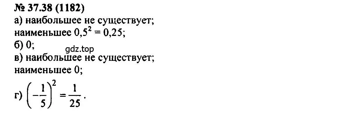 Решение 2. номер 37.38 (страница 168) гдз по алгебре 7 класс Мордкович, задачник 2 часть