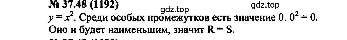 Решение 2. номер 37.48 (страница 169) гдз по алгебре 7 класс Мордкович, задачник 2 часть