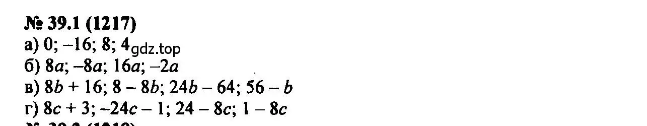 Решение 2. номер 39.1 (страница 171) гдз по алгебре 7 класс Мордкович, задачник 2 часть