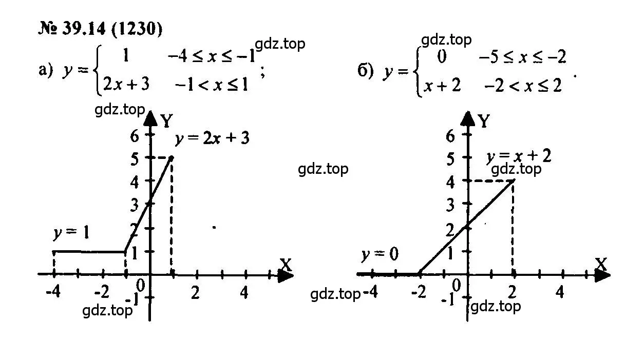 Решение 2. номер 39.14 (страница 173) гдз по алгебре 7 класс Мордкович, задачник 2 часть
