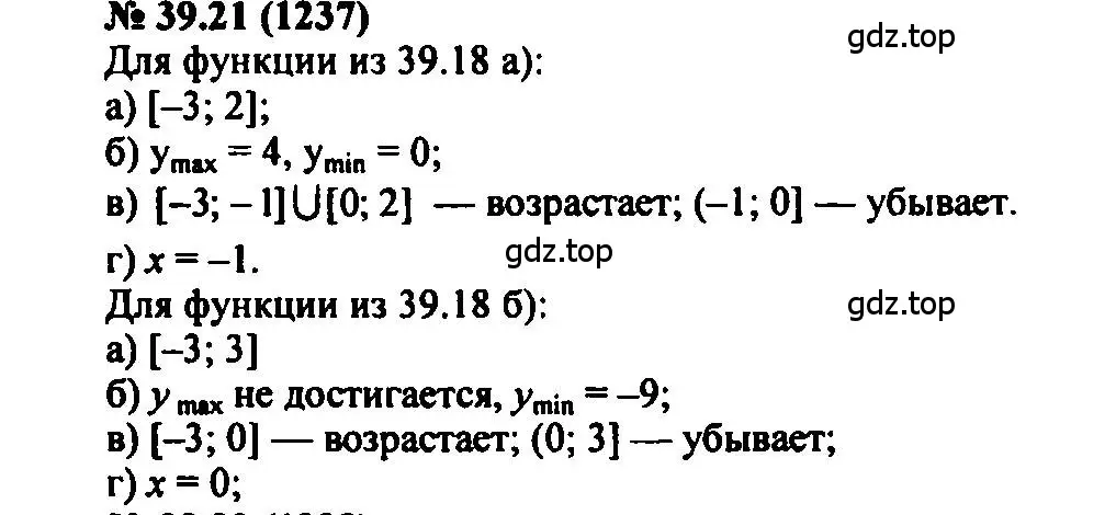 Решение 2. номер 39.21 (страница 174) гдз по алгебре 7 класс Мордкович, задачник 2 часть