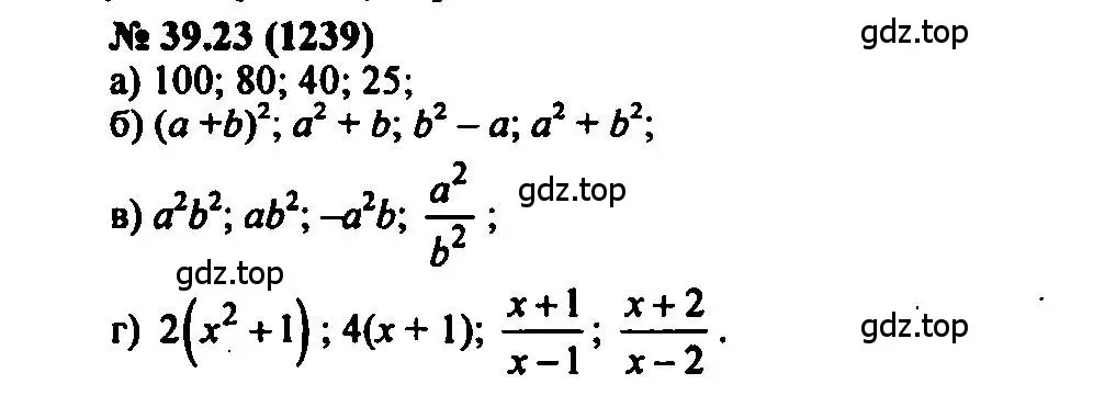 Решение 2. номер 39.23 (страница 175) гдз по алгебре 7 класс Мордкович, задачник 2 часть