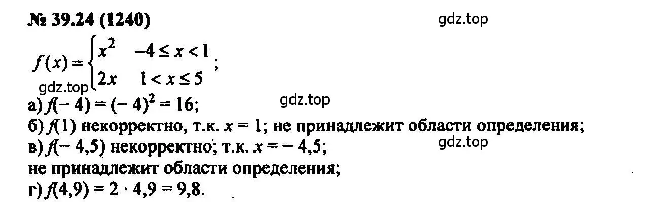 Решение 2. номер 39.24 (страница 175) гдз по алгебре 7 класс Мордкович, задачник 2 часть